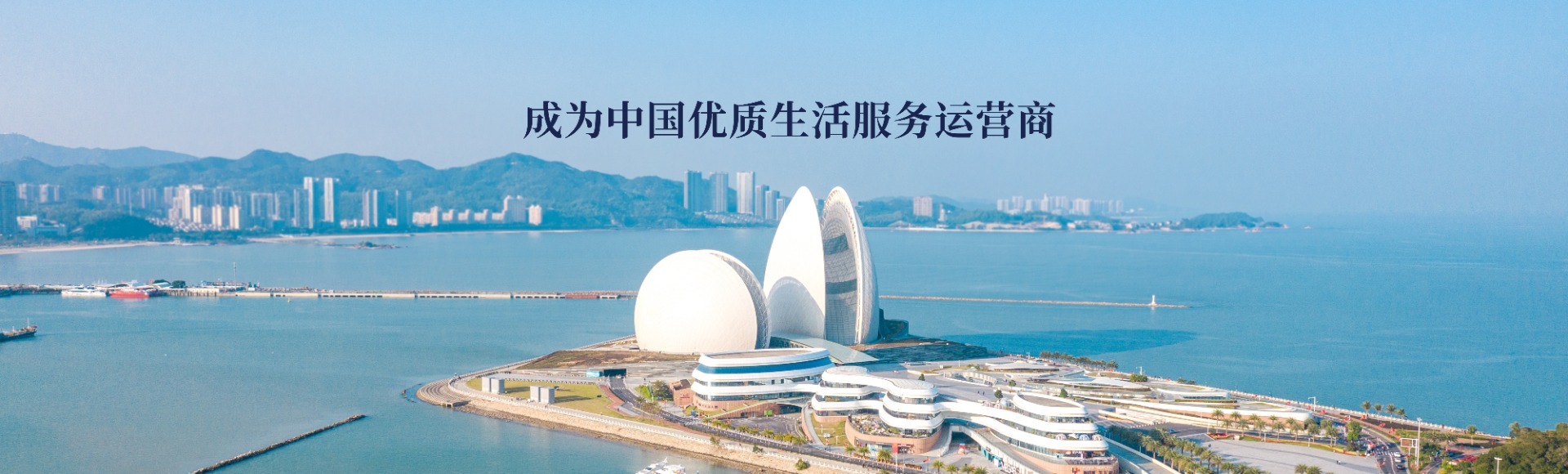 珠海優(you)質(zhi)物(wù)業